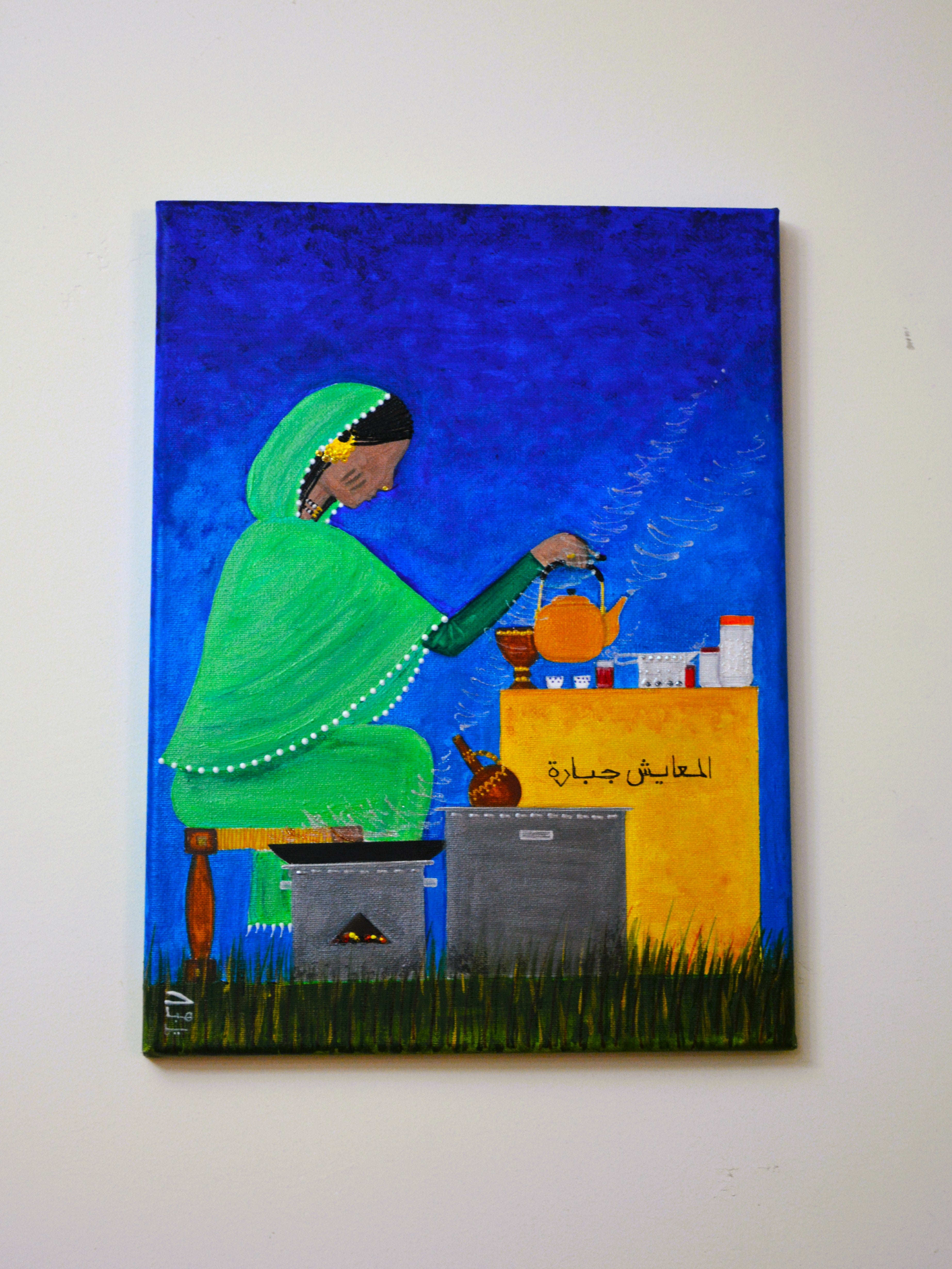 Hajja Amna be Patient- Medium Size-