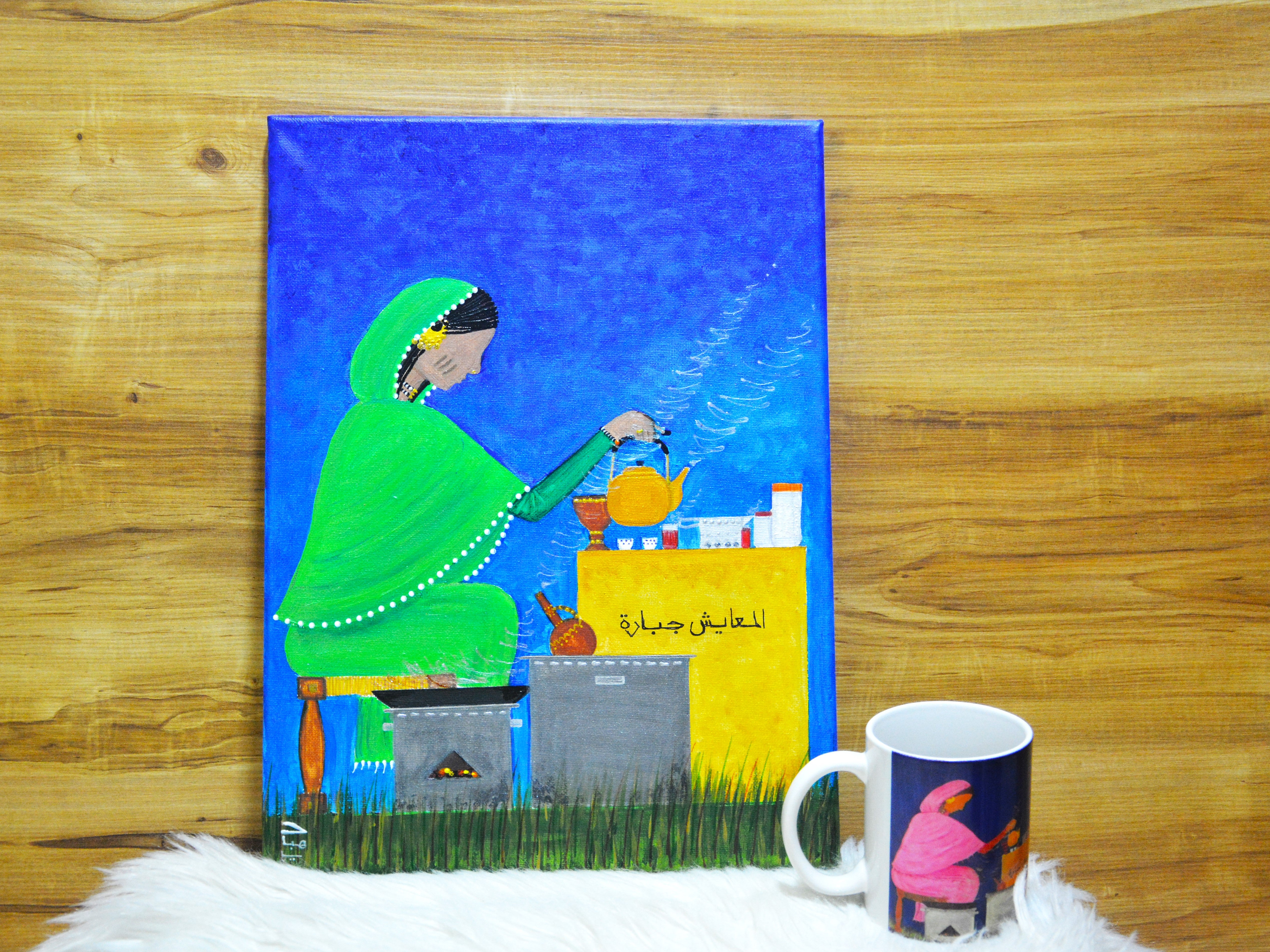Hajja Amna be Patient- Medium Size-