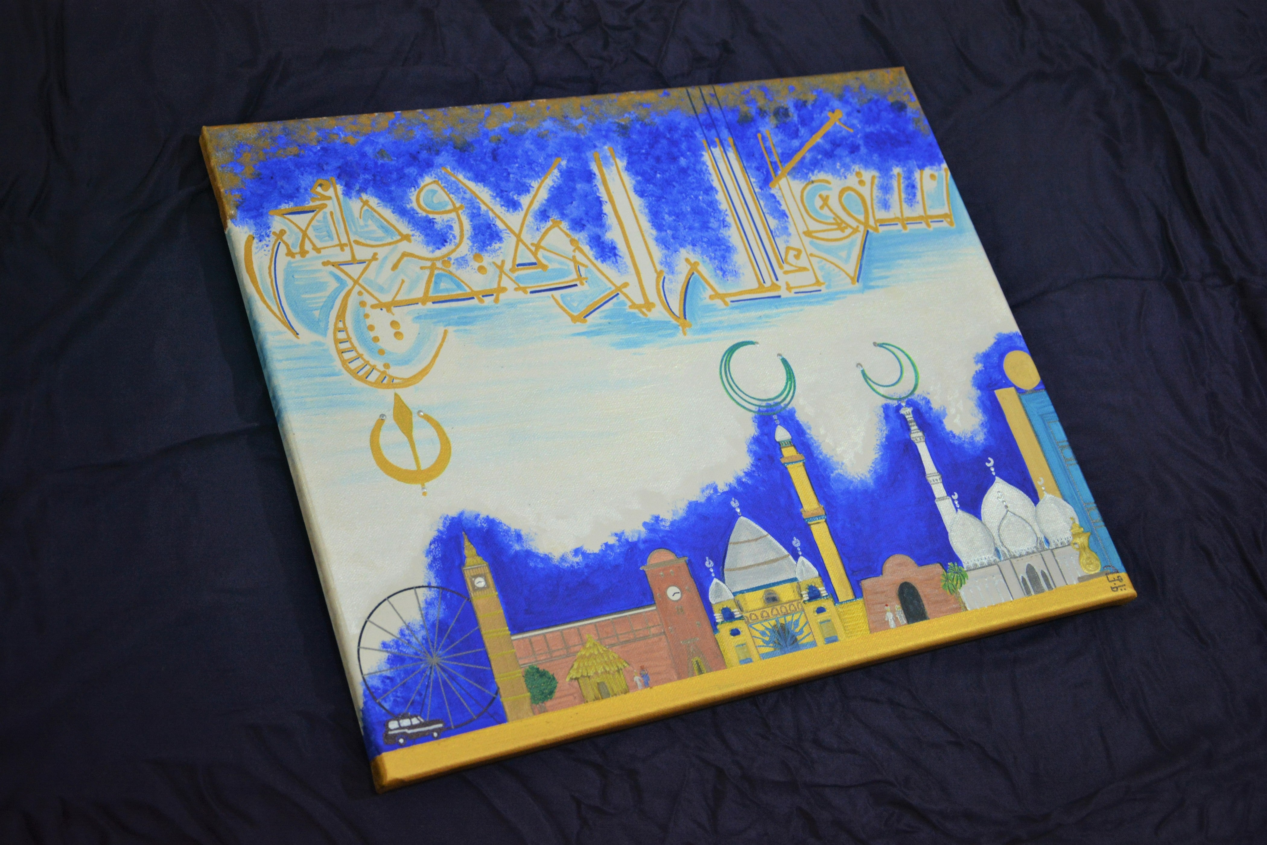 Yaba Maa Alsalama Canvas Painting - لوحة يابا مع السلامة