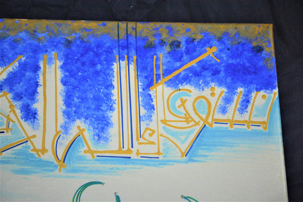 Yaba Maa Alsalama Canvas Painting - لوحة يابا مع السلامة