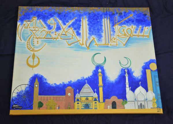 Yaba Maa Alsalama Canvas Painting - لوحة يابا مع السلامة