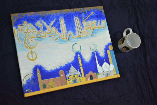 Yaba Maa Alsalama Canvas Painting - لوحة يابا مع السلامة