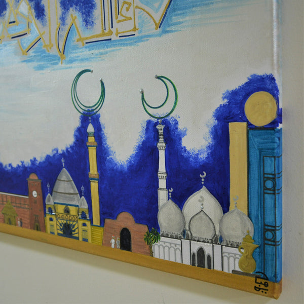 Yaba Maa Alsalama Canvas Painting - لوحة يابا مع السلامة