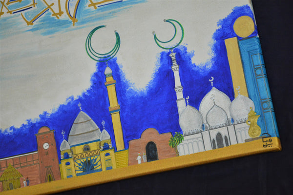 Yaba Maa Alsalama Canvas Painting - لوحة يابا مع السلامة