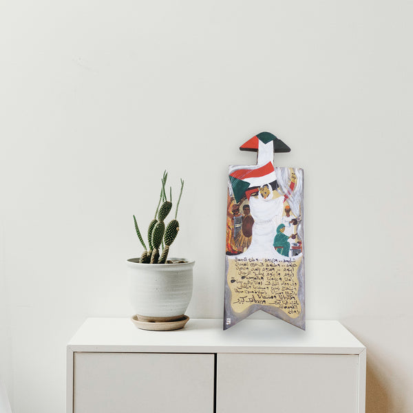 Watan Al Gamal- وطن الجمال