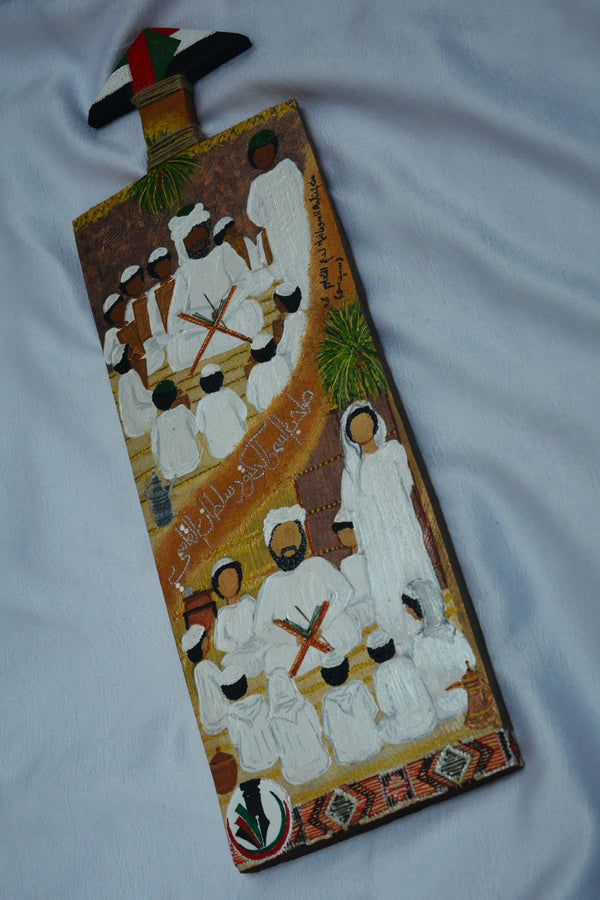 H.H. Dr. Sultan AlGasimy Wooden Slate Gift- لوح هدية الشيخ د. سلطان القاسمي