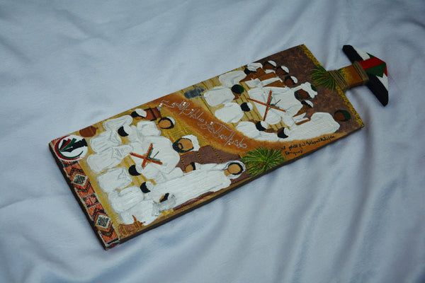 H.H. Dr. Sultan AlGasimy Wooden Slate Gift- لوح هدية الشيخ د. سلطان القاسمي